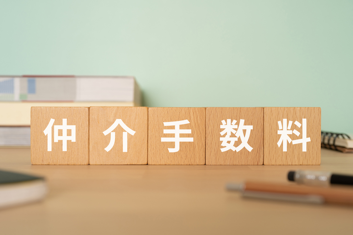 建売住宅の仲介手数料とは？無料になるケースや計算方法を紹介